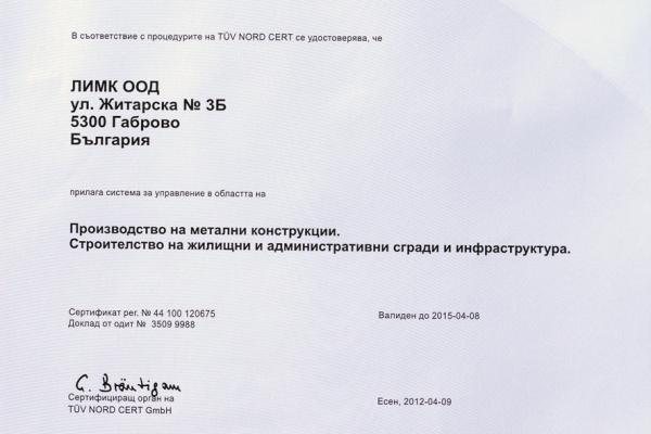 ISO 9001 : 2008