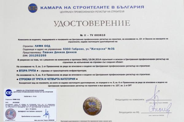ВТОРА ГРУПА