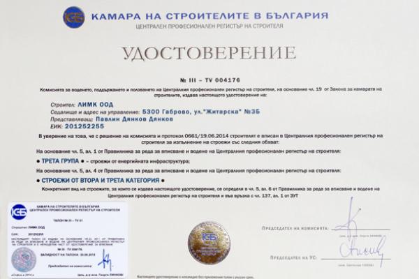 ТРЕТА ГРУПА